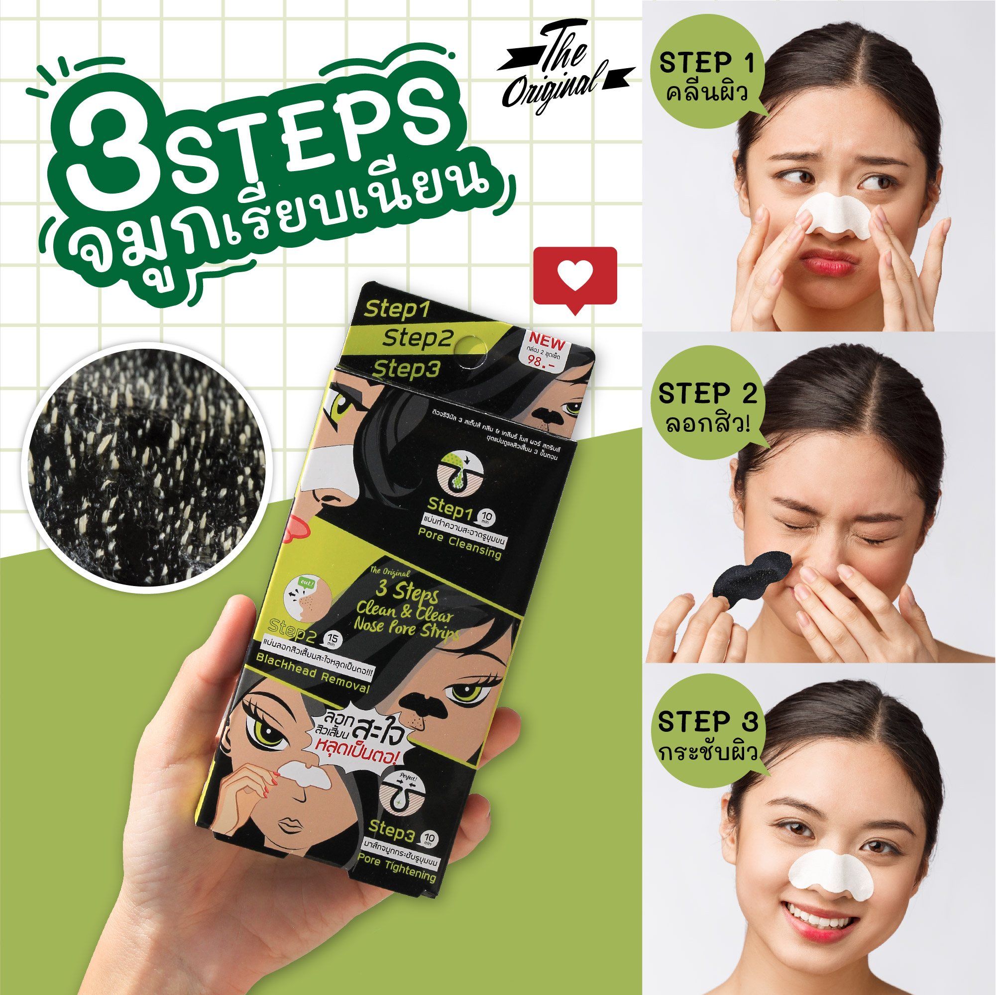 The Original 3 Steps Clean & Clear Nose Pore Strips - Image 3