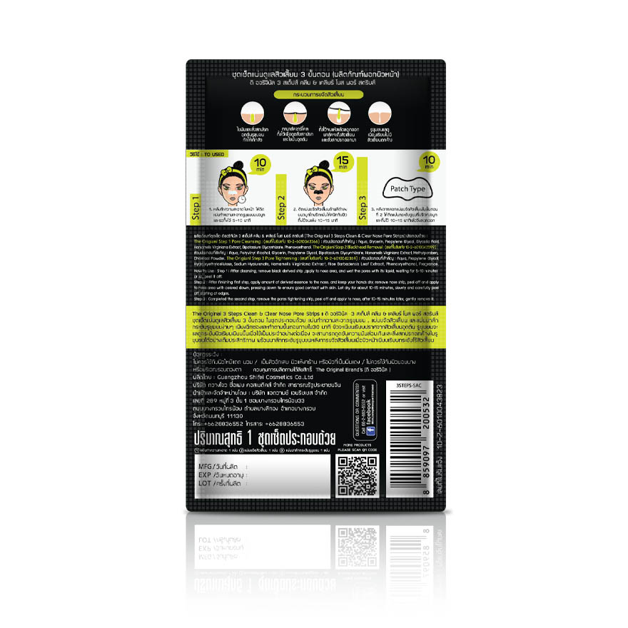 The Original 3 Steps Clean & Clear Nose Pore Strips - Image 2