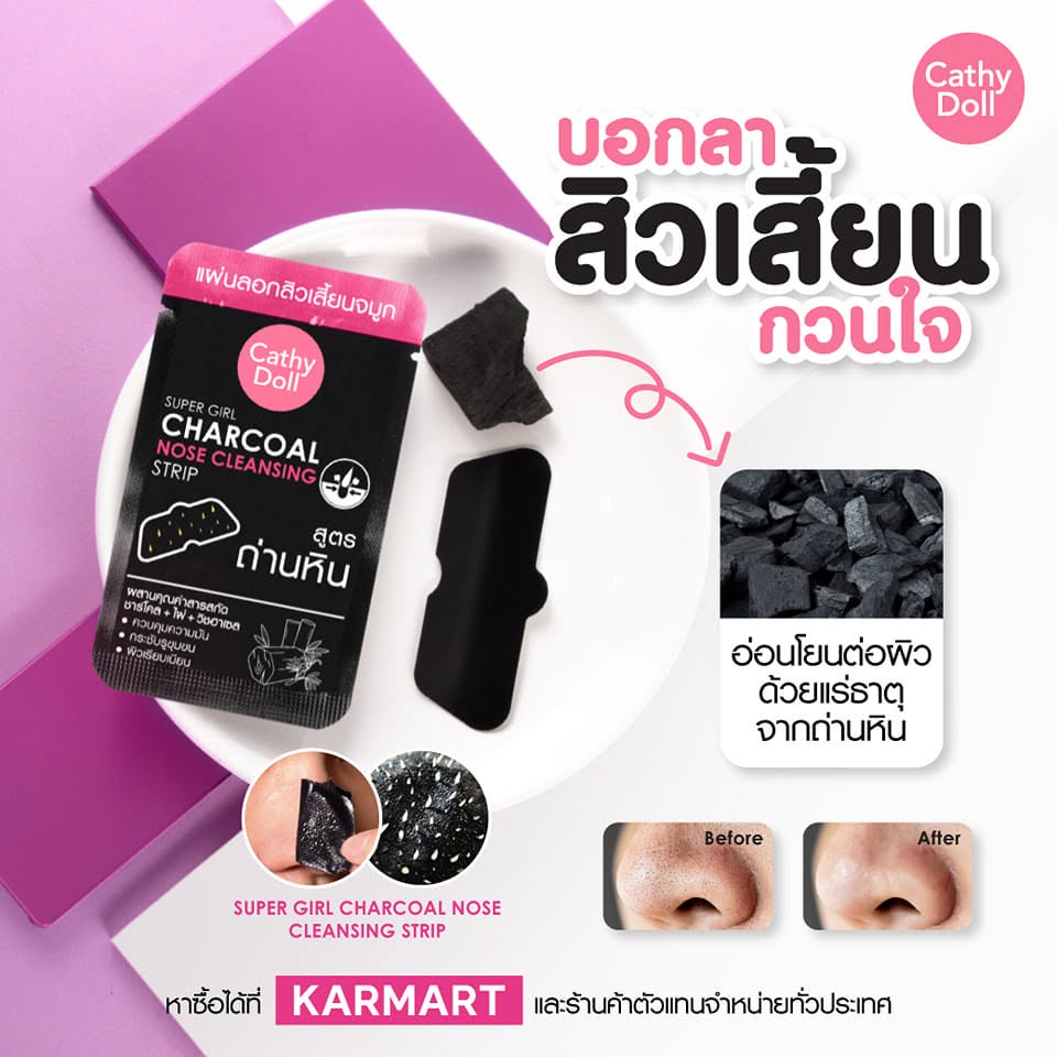Cathy Doll Super Girl Charcoal Nose Cleansing Strip(Box of 12) - Image 2