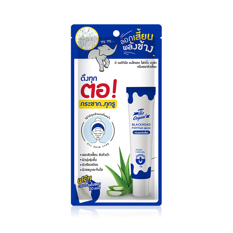 The Original Blackhead Fighting Mask(5g, 20 sheets)