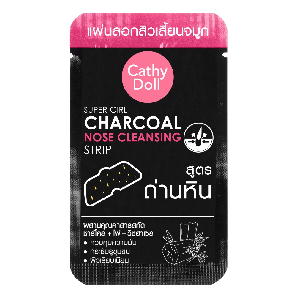 Cathy Doll Super Girl Charcoal Nose Cleansing Strip(Box of 12) - Image 3