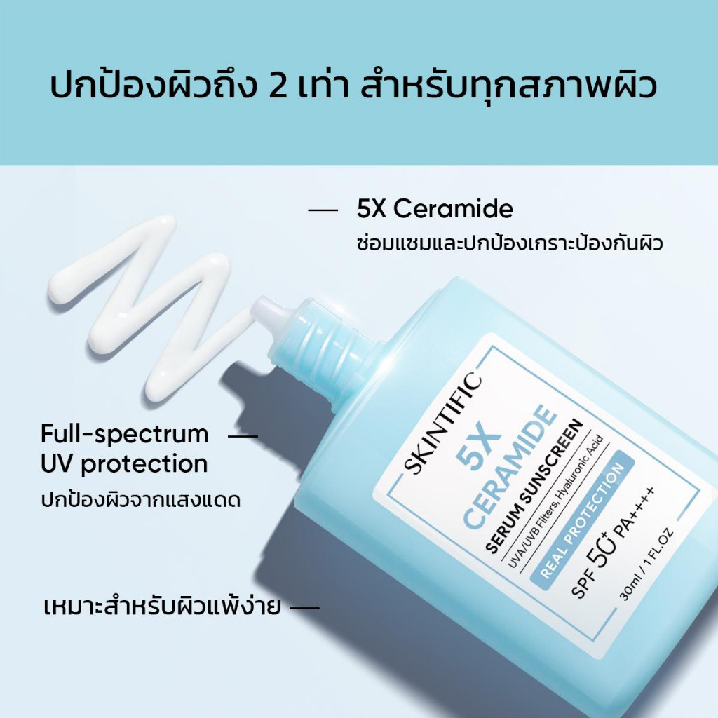 Skintific 5X Ceramide Serum Sunscreen 30ml - Image 4