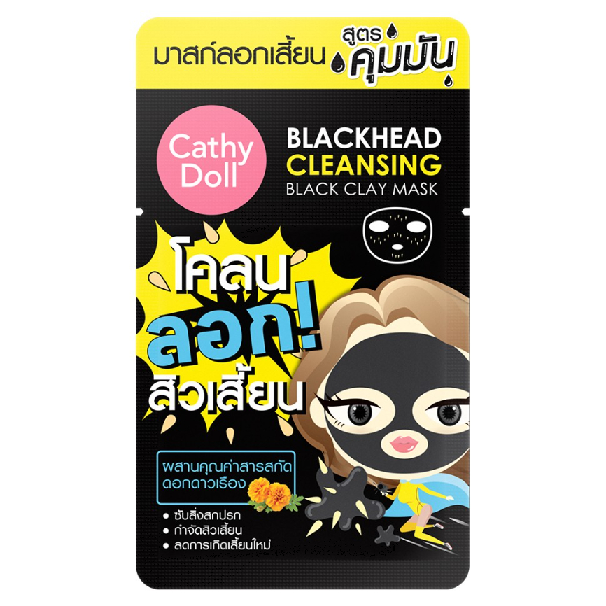 Cathy Doll Blackhead Cleansing Black Clay Mask(5g)