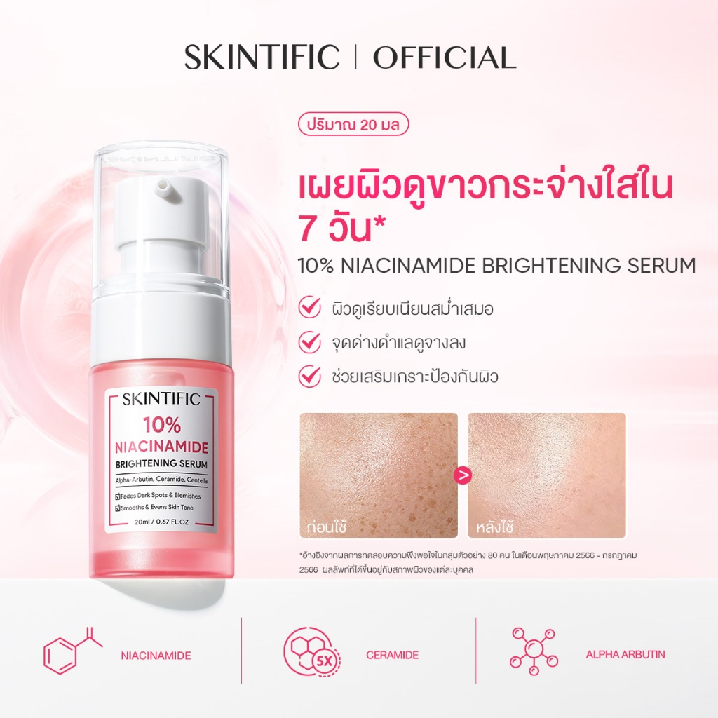 Skintific 10% Niacinamide Brightening Serum 20ml - Image 3